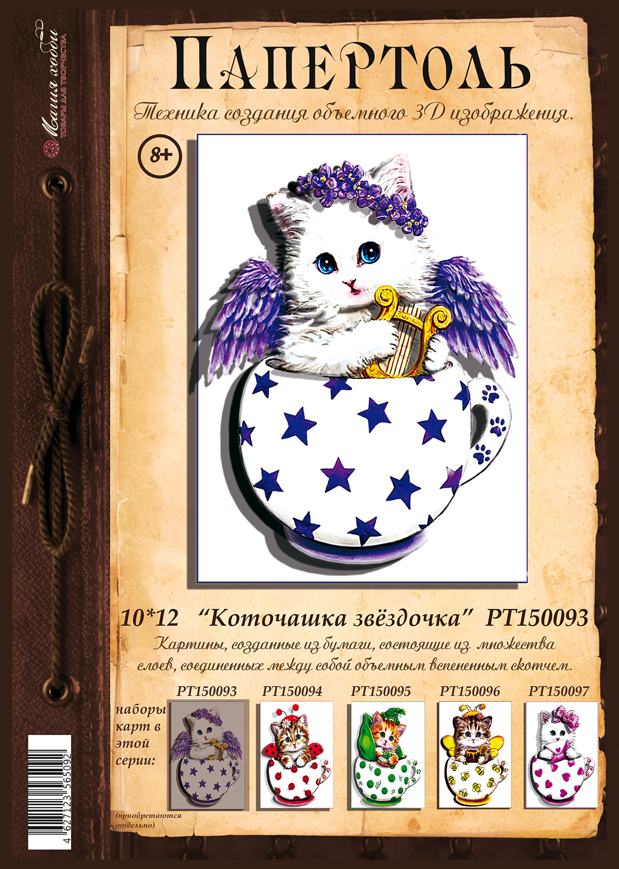 См рт