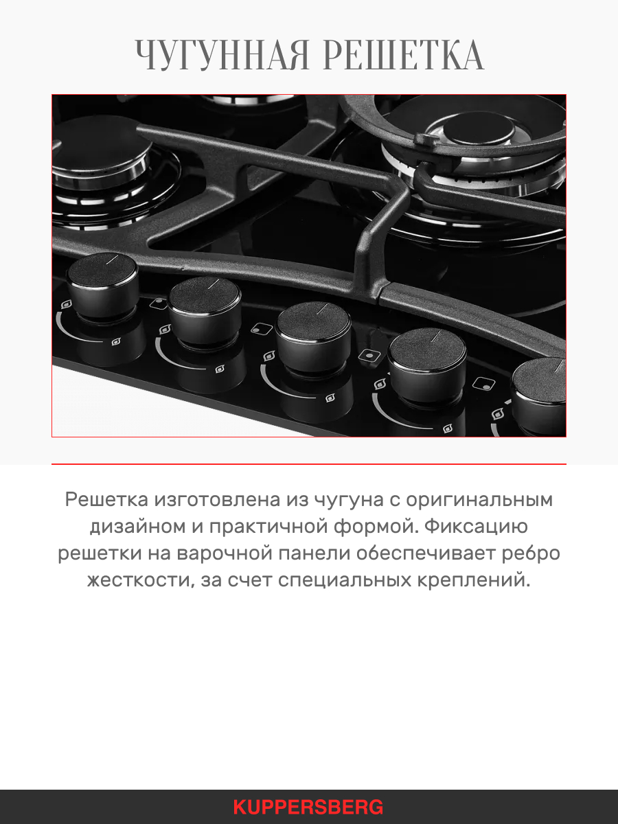 Kuppersberg ics 607 модификация 2023 года Kuppersberg ics 607 модификация 2023 года