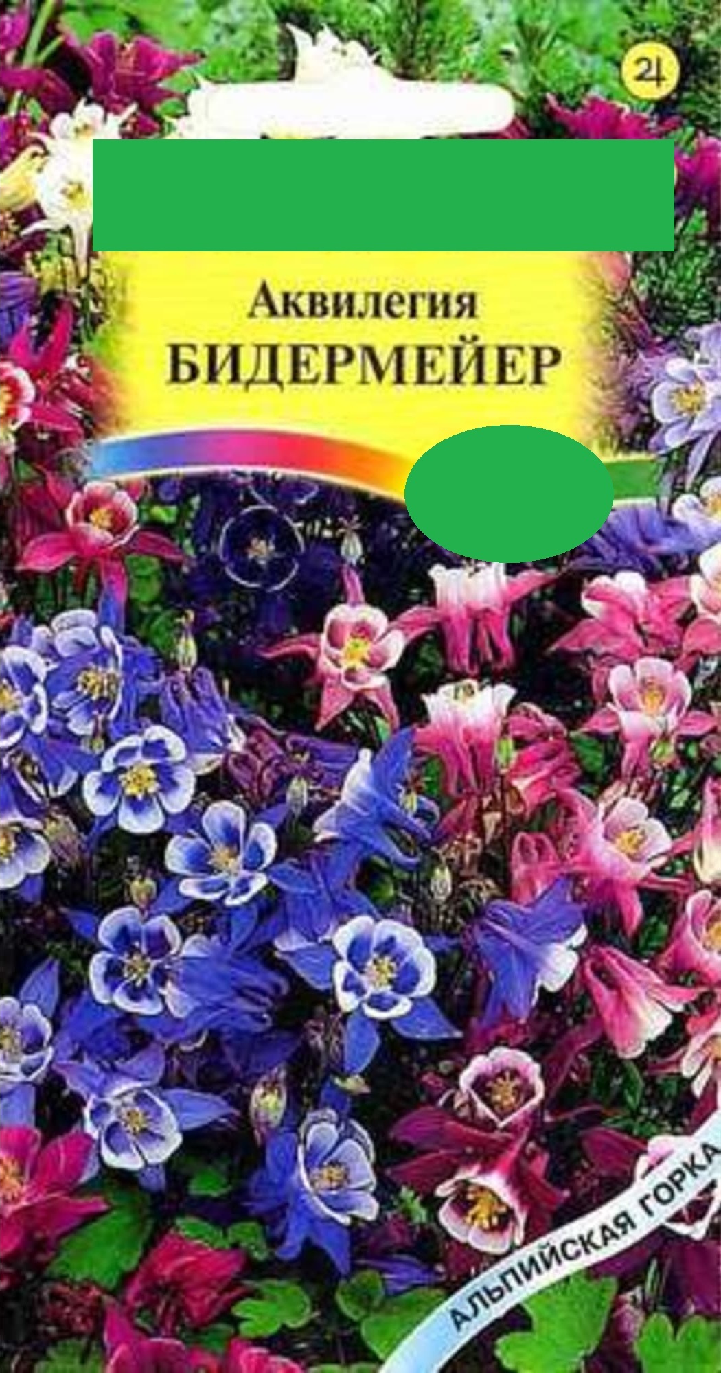 Аквилегия Купить