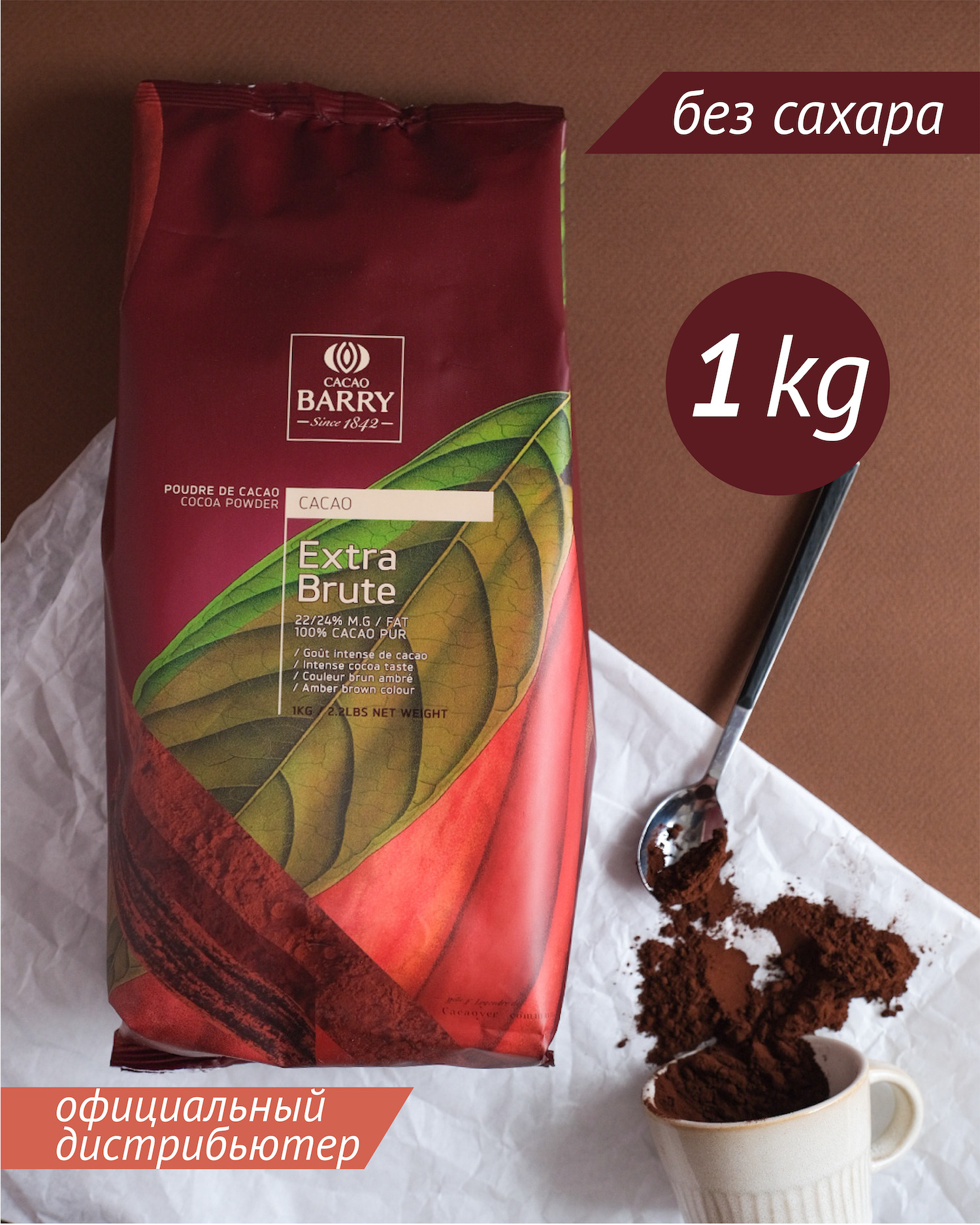 Какао барри экстра. Cacao Barry Extra Brute. Какао порошок Extra Brute. Какао Экстра брют. Какао-порошок Алак. "Cacao Barry" Extra-Brute, темно-красный, 1000 гр.