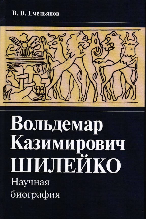 Востоковед книга