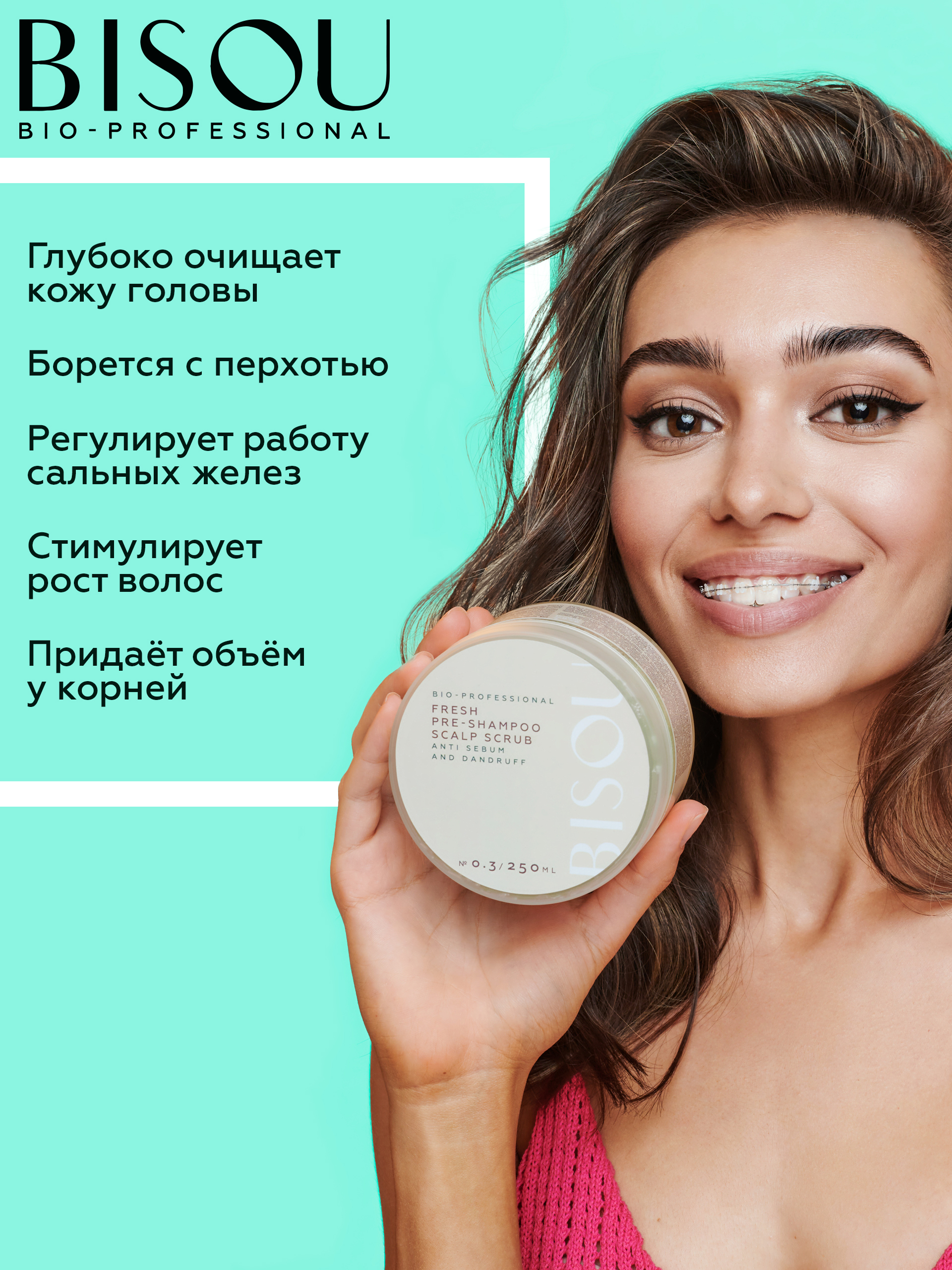 Bisou пилинг для кожи головы