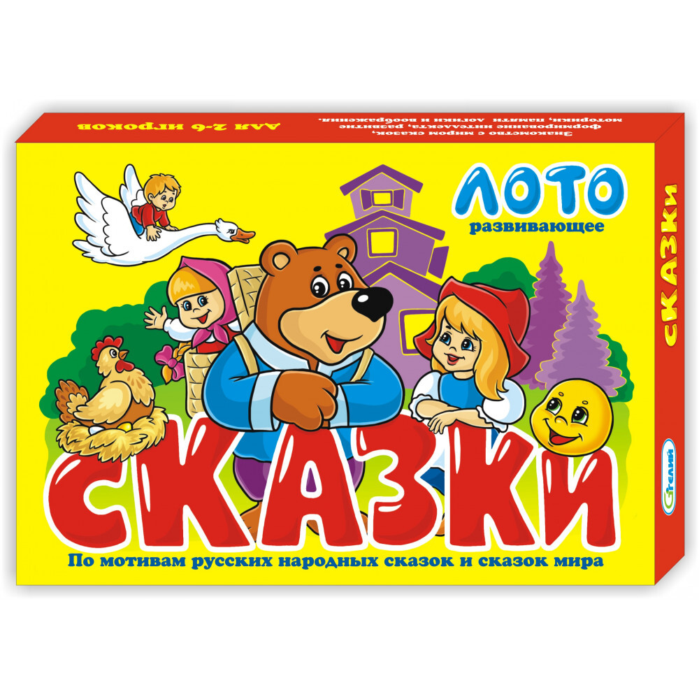 Игры сказки сайт. Лото сказки игра для детей. детское лото по сказкам. сказочное лото по сказкам. сказочное лото для детей дошкольного возраста.