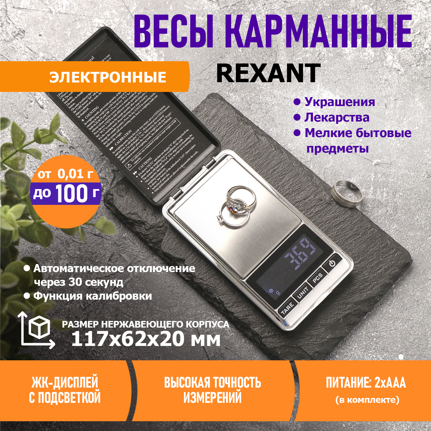 Электронные Кухонные весы REXANT 72-1000, серебристый купить по низкой цене  в интернет-магазине OZON (205841477)