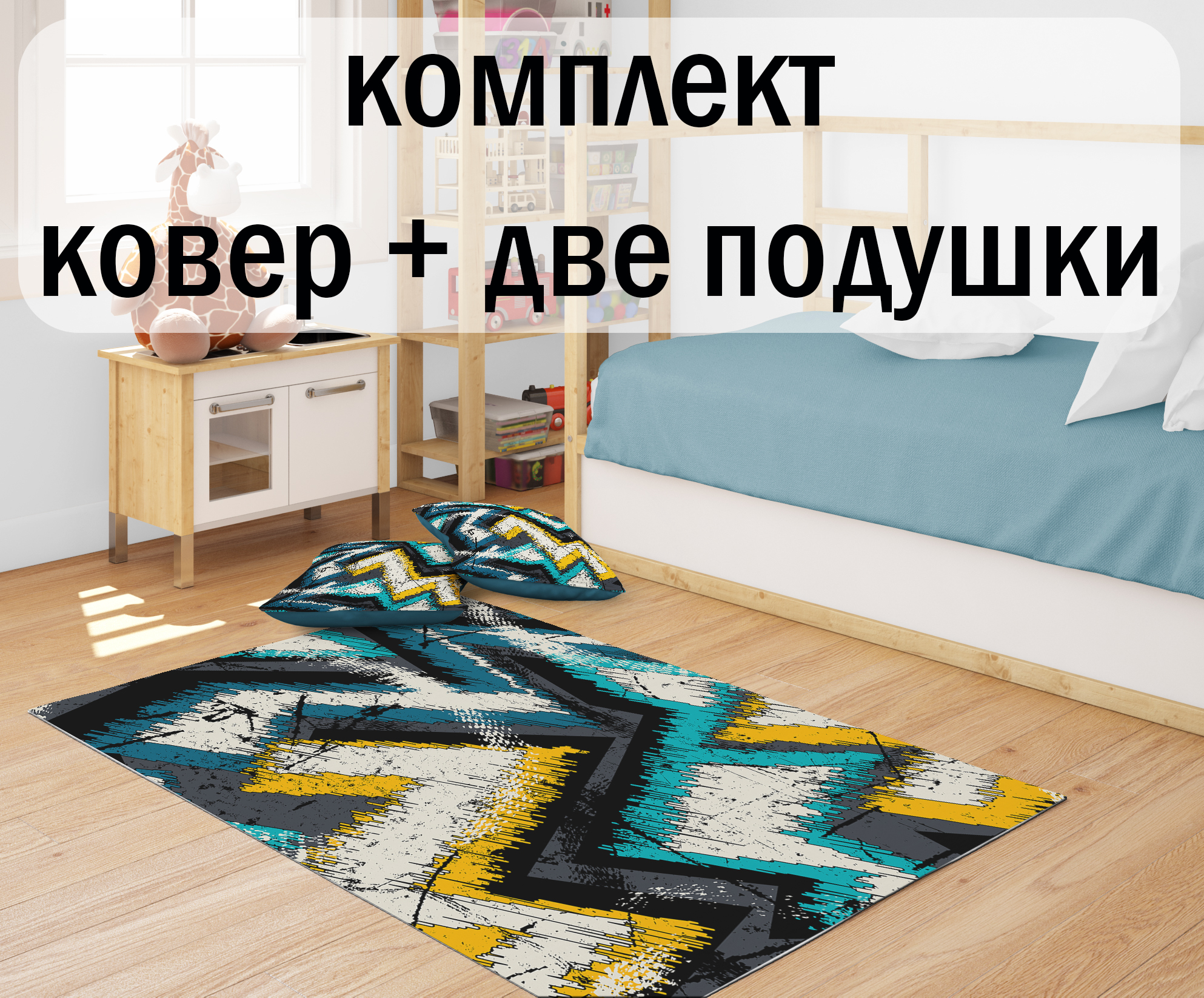 Тамитафт ковер