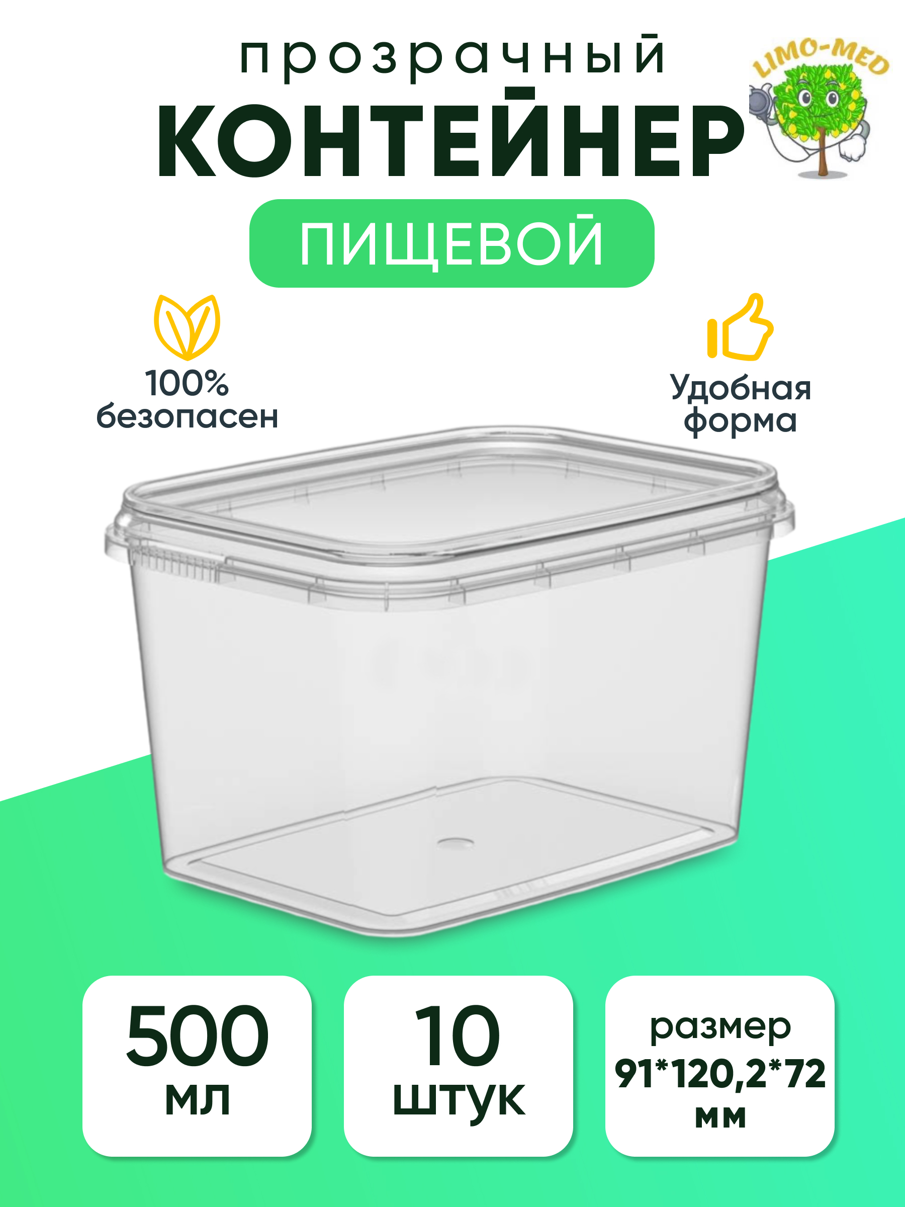 греющие контейнеры