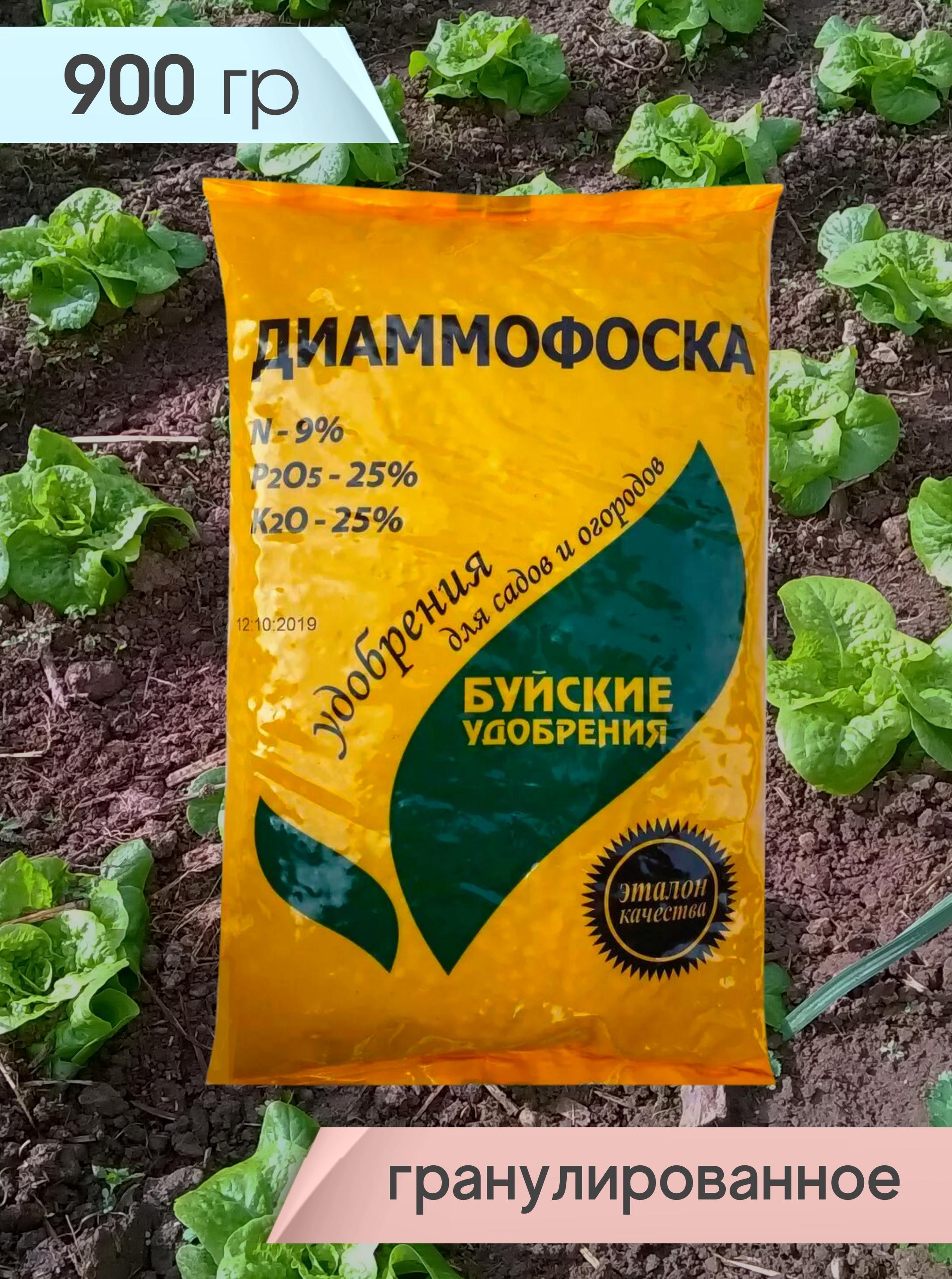 Аммофоска Удобрение Цена