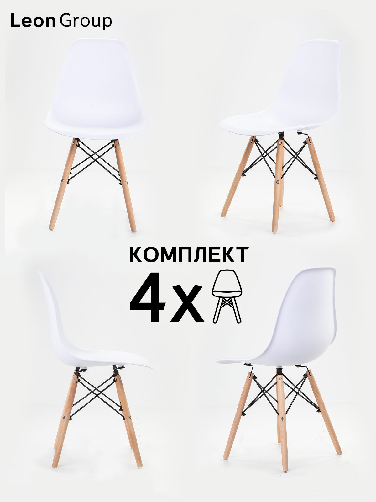 Стул eames dsw белый сборка