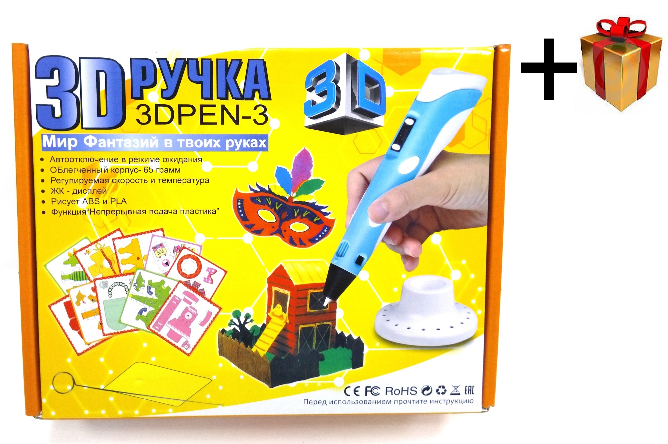 Ручки Три Д Купить Цена