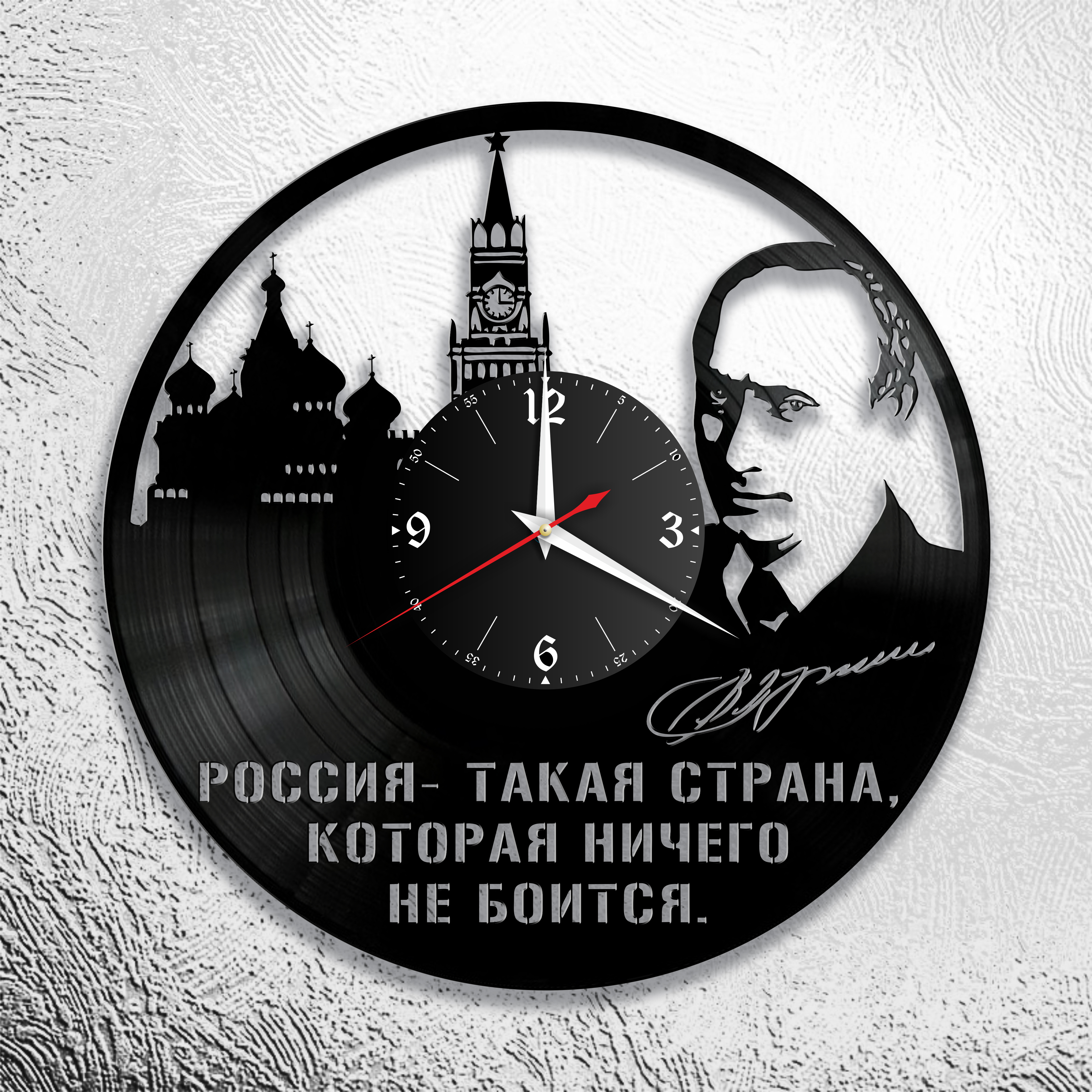 Включи альбом на часах. Часы с Путиным настенные. Часы с Путиным и Медведевым настенные.