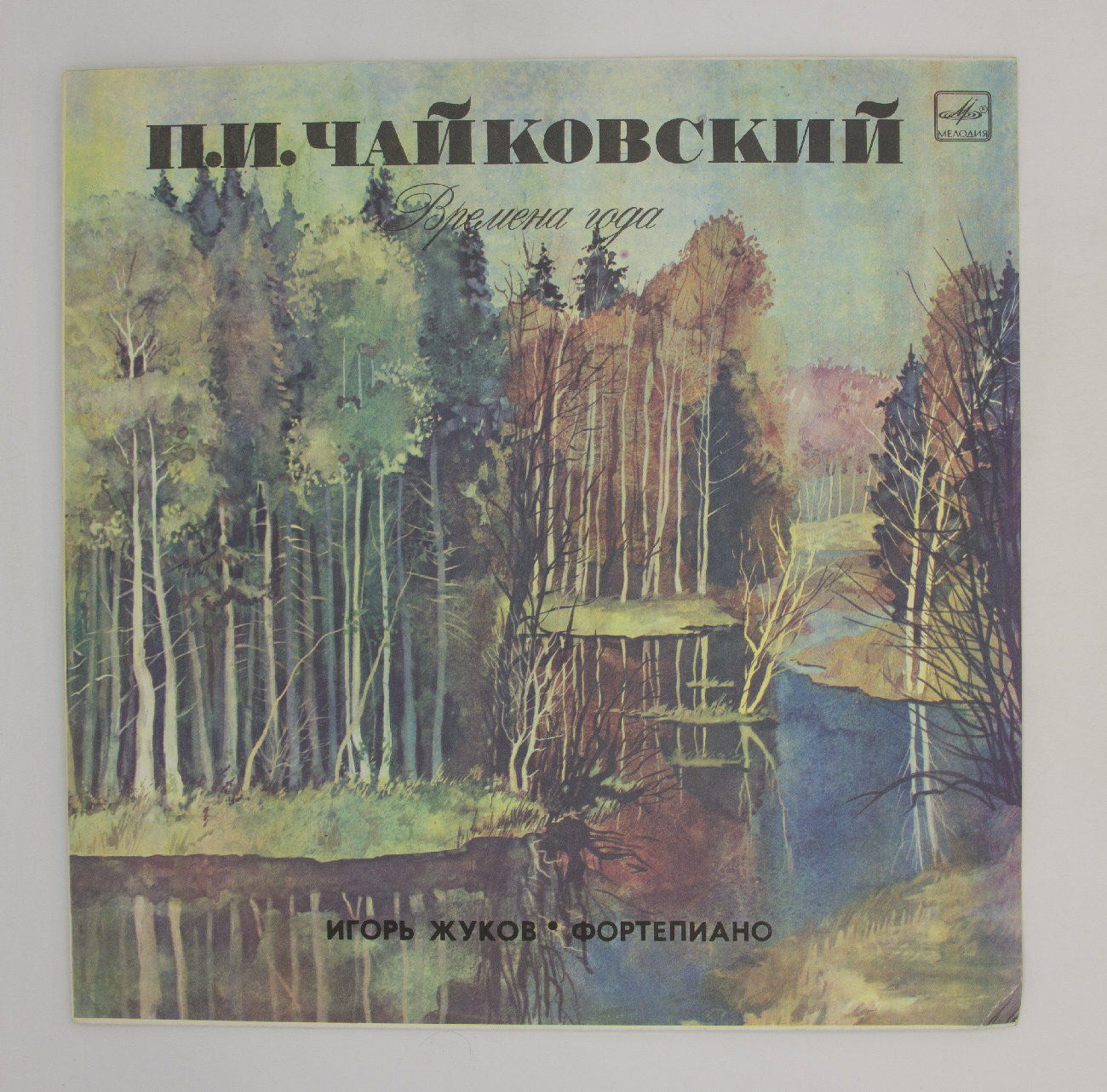 Чайковский пластинка Чайковский пластинка