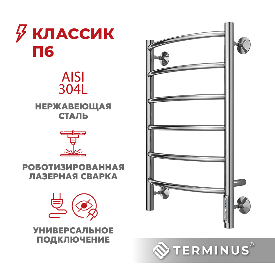 ПолотенцесушительэлектрическийTERMINUS(Терминус)КлассикП6400х650мм,сверхпрочнаяпищеваянержавеющаясталь,диммер5-огопоколенияQuickTouch,гарантия5лет/Электрическийполотенцесушительстерморегулятором