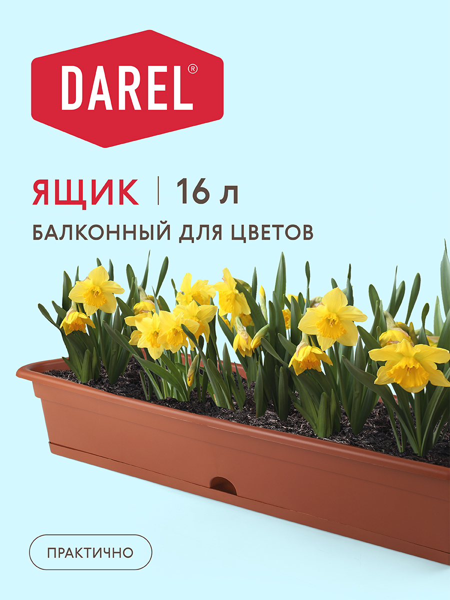 DarelPlasticГоршокдляцветов,Терракот,17смх20смх80см,16л,1шт