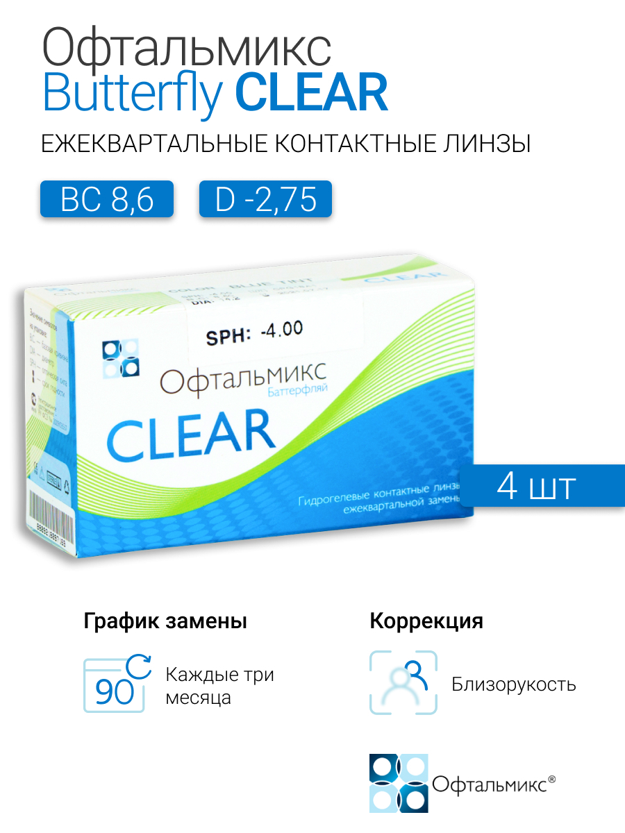 6 -1. цветные контактные линзы ophthalmix butterfly 3 tone. Simon visa gift cards. линзы баттерфляй. линзы офтальмикс трехтоновые.