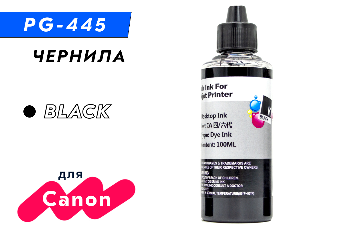 Расходник для печати Inkmaster Canon(4/6dye)_SET_4x100ml, Черный (black),  для струйного принтера, совместимый купить по низкой цене: отзывы, фото,  характеристики в интернет-магазине Ozon (592238426)