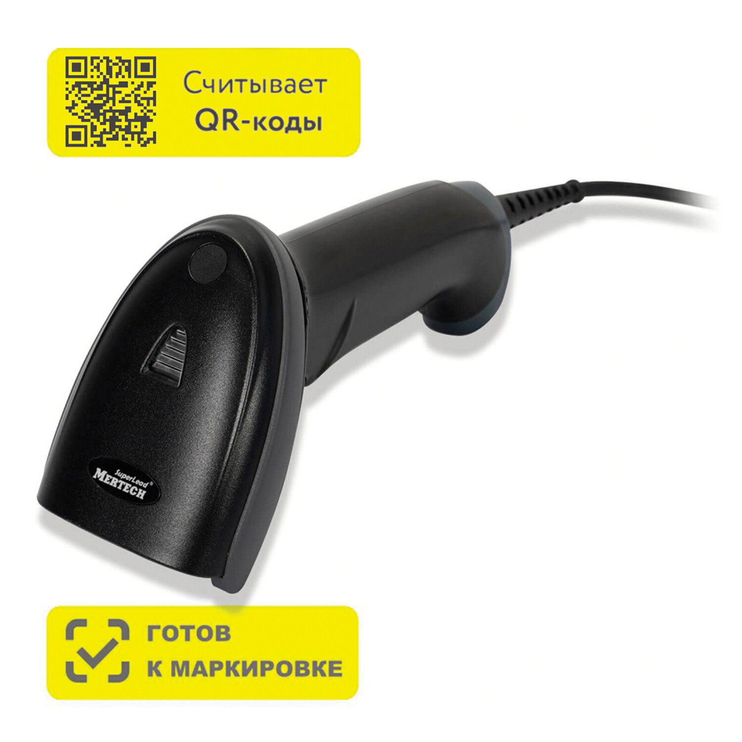 2d сканер проводной. Сканер Mertech 2210 p2d. Сканер Mertech 2210 p2d USB, USB эмуляция rs232 Black, 2m Cable. Mertech CL-2210 p2d. Mertech 2210 p2d Superlead USB Black.