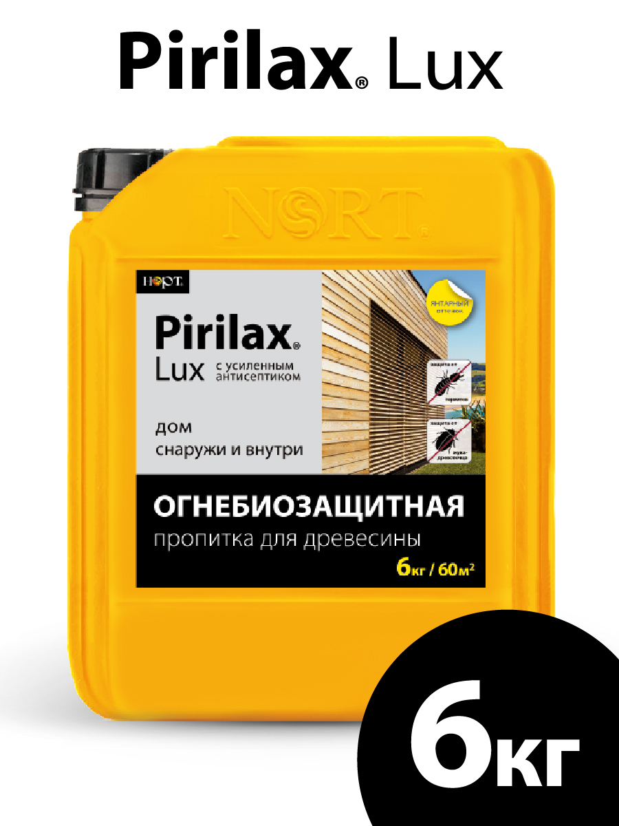 Пирилакс Люкс. Пирилакс. Норт Пирилакс Люкс для древесины. Пропитка огнезащитная водорастворимая ОГНЕЗА-по мешок 25 кг.