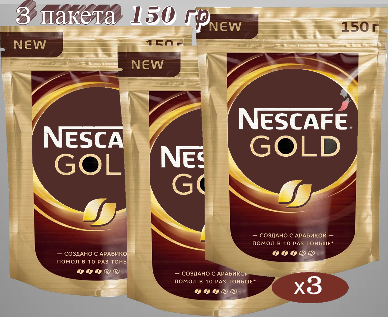 Nescafe gold пакет. Нескафе Голд 150 гр. Кофе Нескафе 150гр. Нескафе Голд в пакете.