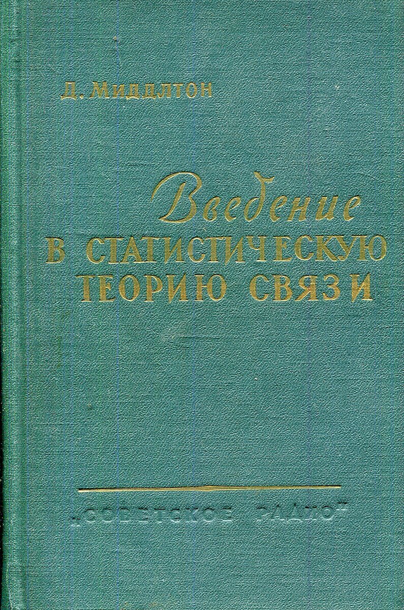 Элементарная теория. Книга элементарная теория оболочечной структуры ядра. Элементарная теория оболочечной модели ядра Гепперт Майер. Книга элементарная теория 1940 г. Бете г., Моррисон ф. элементарная теория ядра. М.