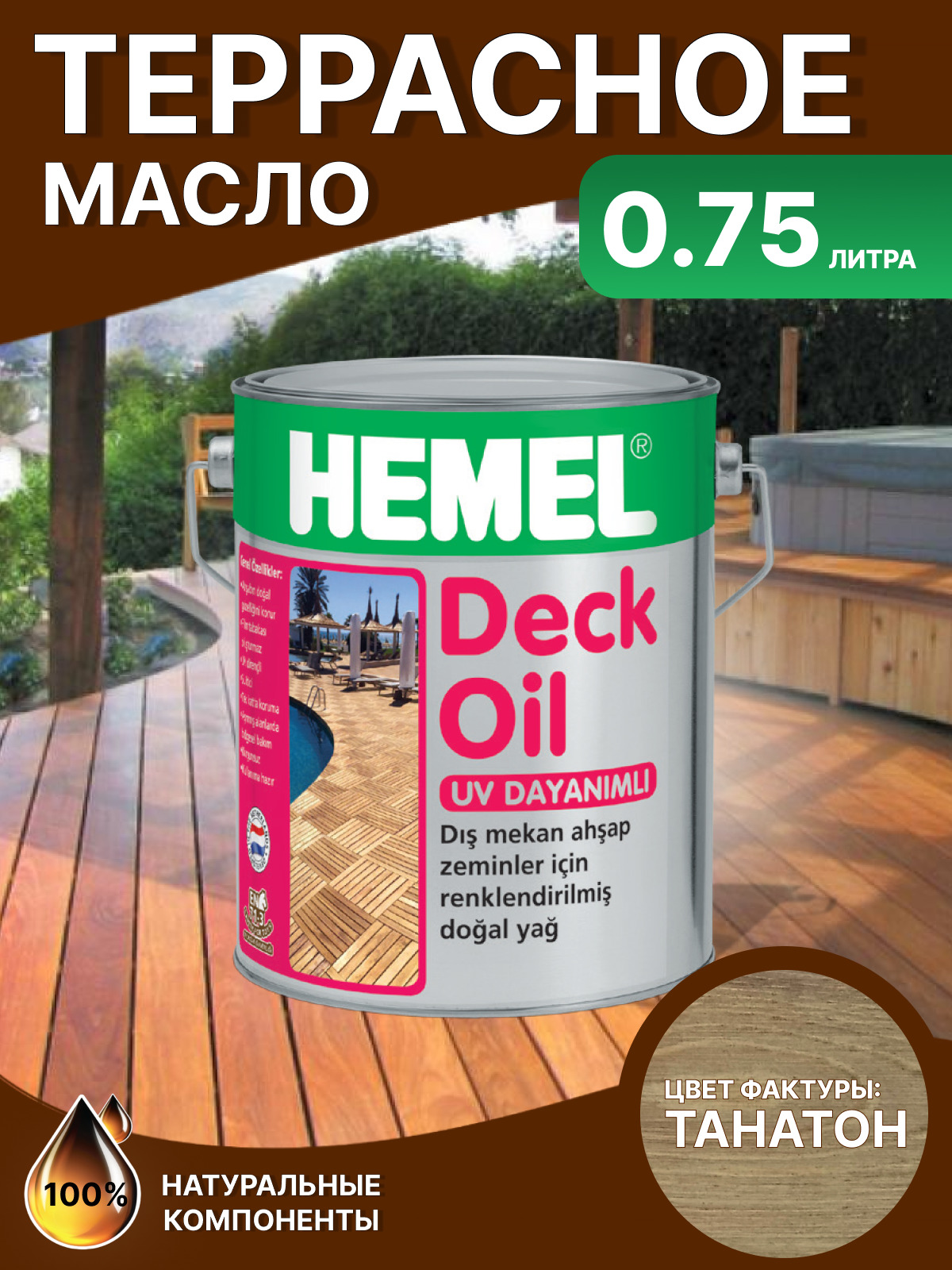 Madison Deck Oil