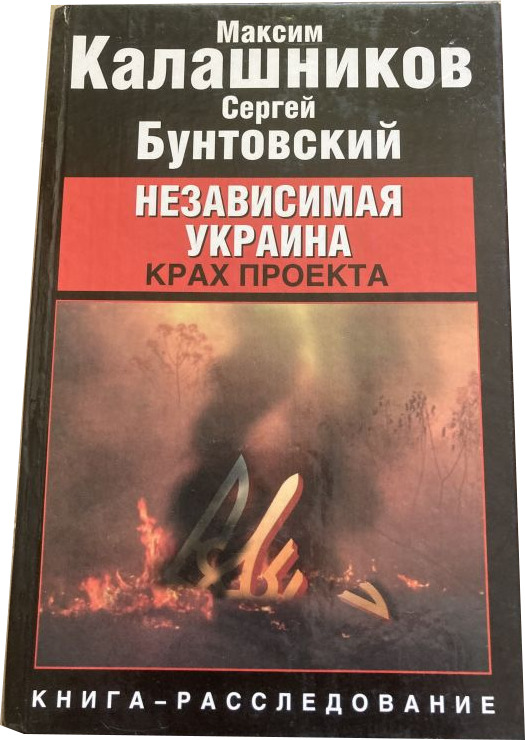 Книга крах проекта