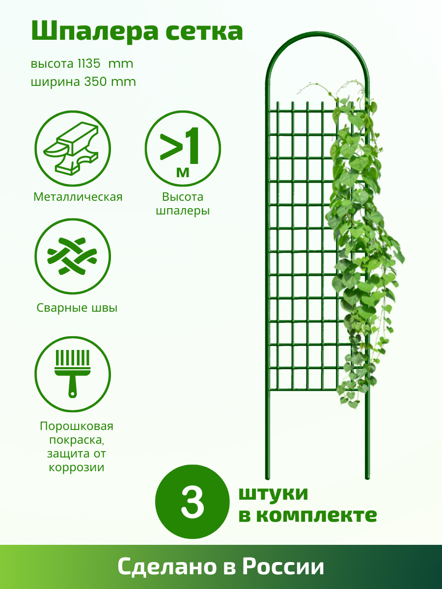 Шпалера Для Вьющихся Растений Купить На Вайлдберриз