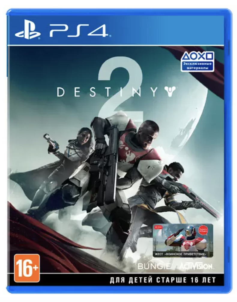 Игра Destiny 2 (PlayStation 4, Русская версия) купить по низкой цене с  доставкой в интернет-магазине OZON (599502946)