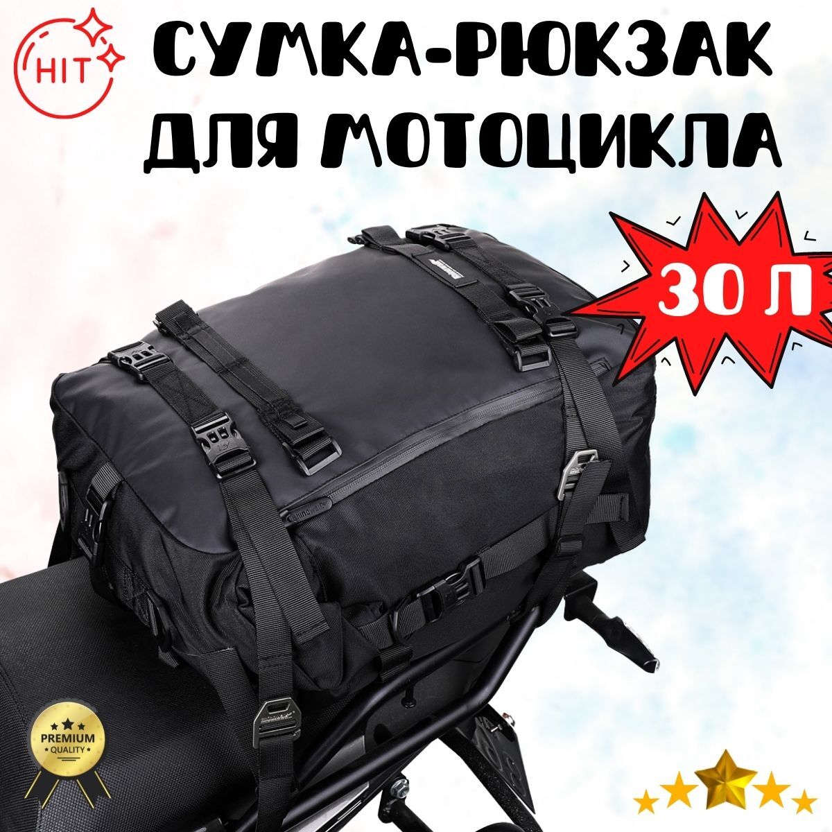 Rhinowalk Моторюкзак, 30 л