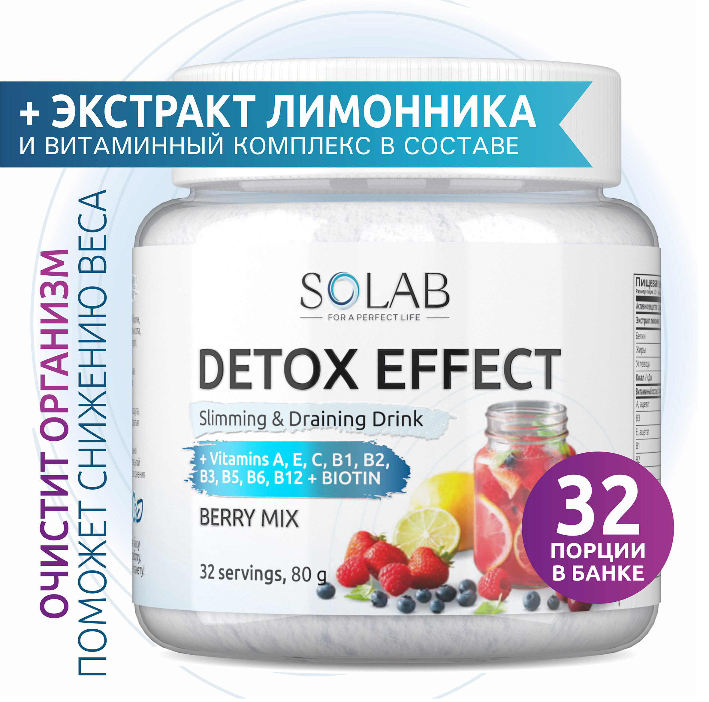 Фитококтейль детокс Detox Slim Effect со вкусом Ягодный микс, 32 порции с  экстрактом лимонника для снижения веса, похудения, очищения,  экспресс-результат - купить с доставкой по выгодным ценам в  интернет-магазине OZON (274008393)