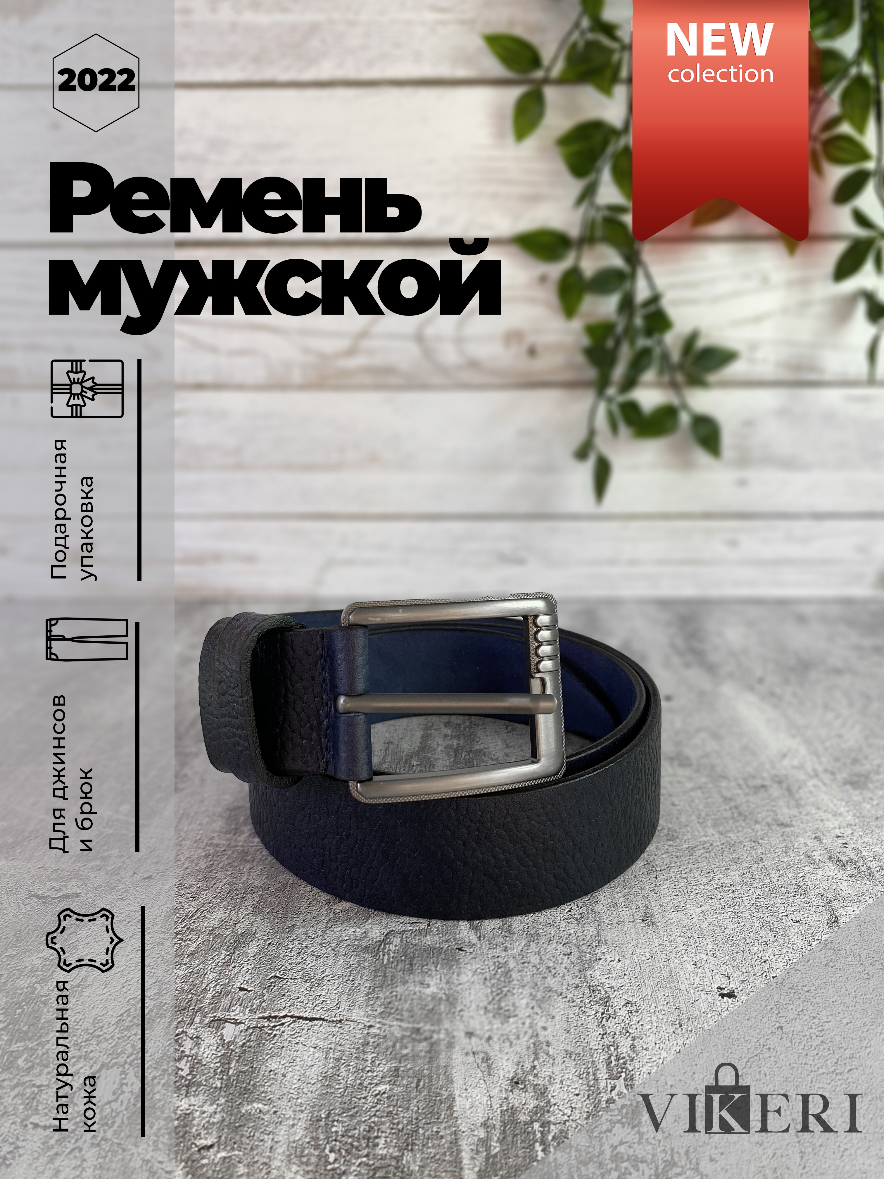 Ремень Мужской Натуральная Кожа Купить Озон