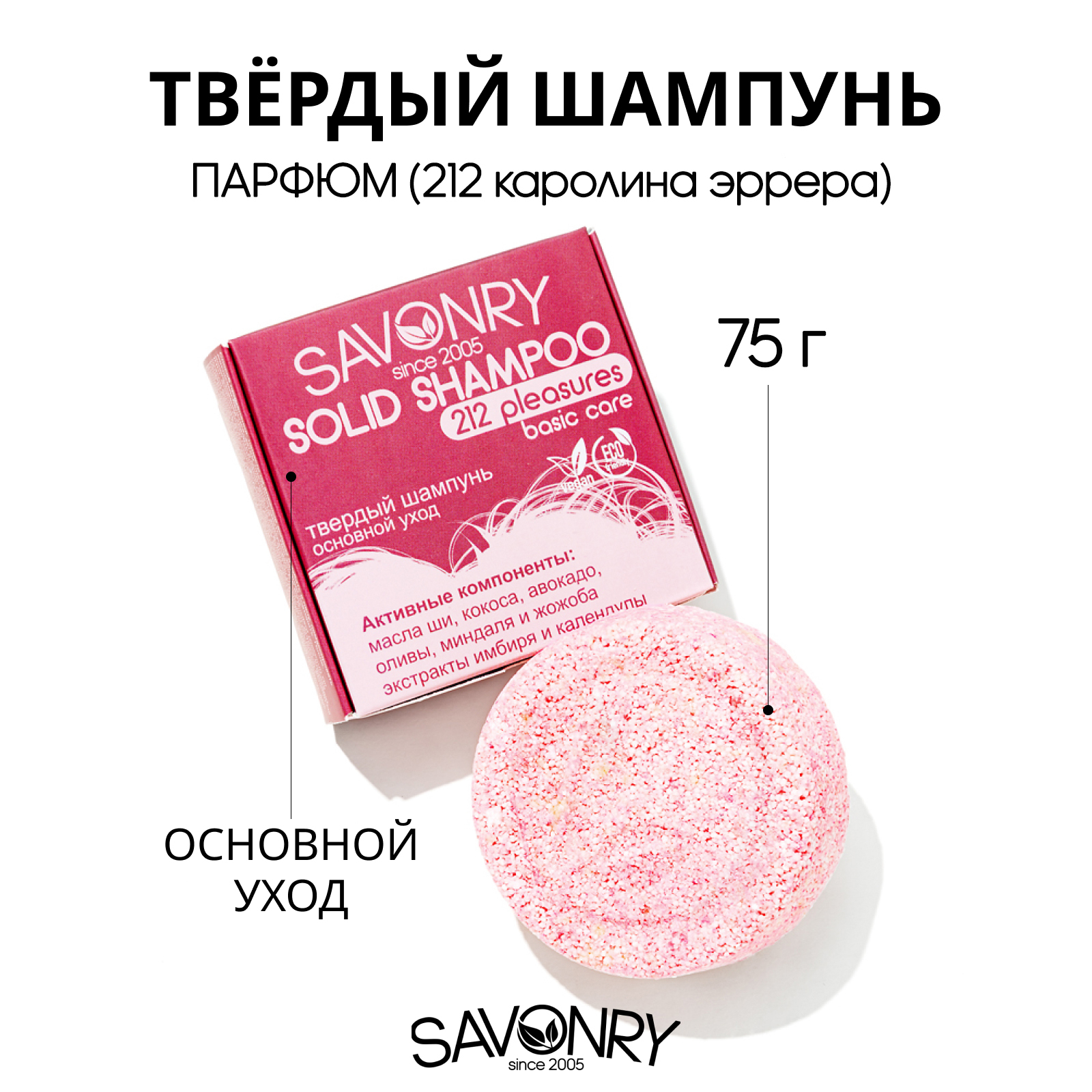 Твёрдый шампунь для волос. Твердый шампунь savonry. Твердый шампунь savonry. Silicone grease. Твердый шампунь черный.