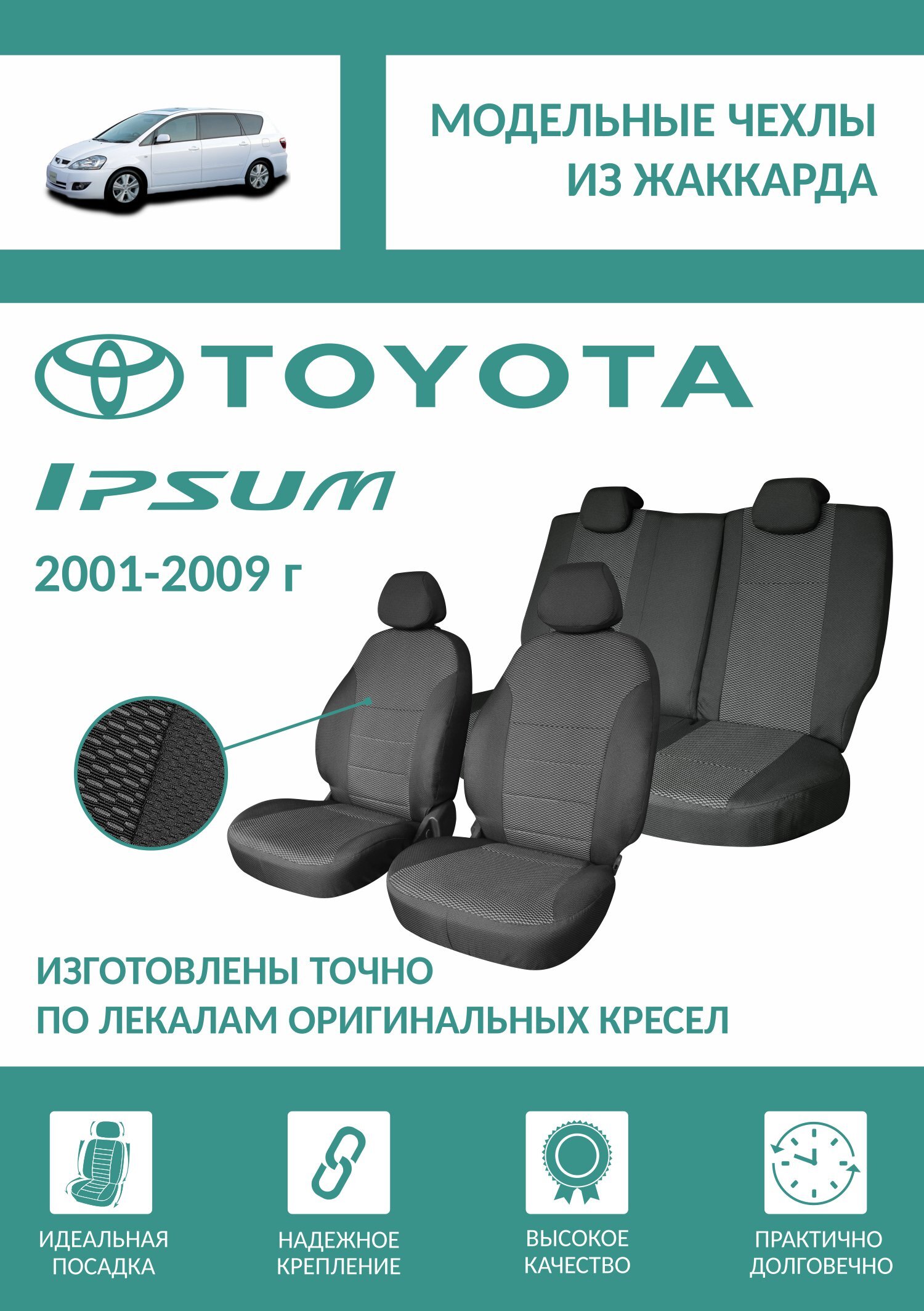 Бардачок между сиденьями Toyota Ipsum 2AZFE