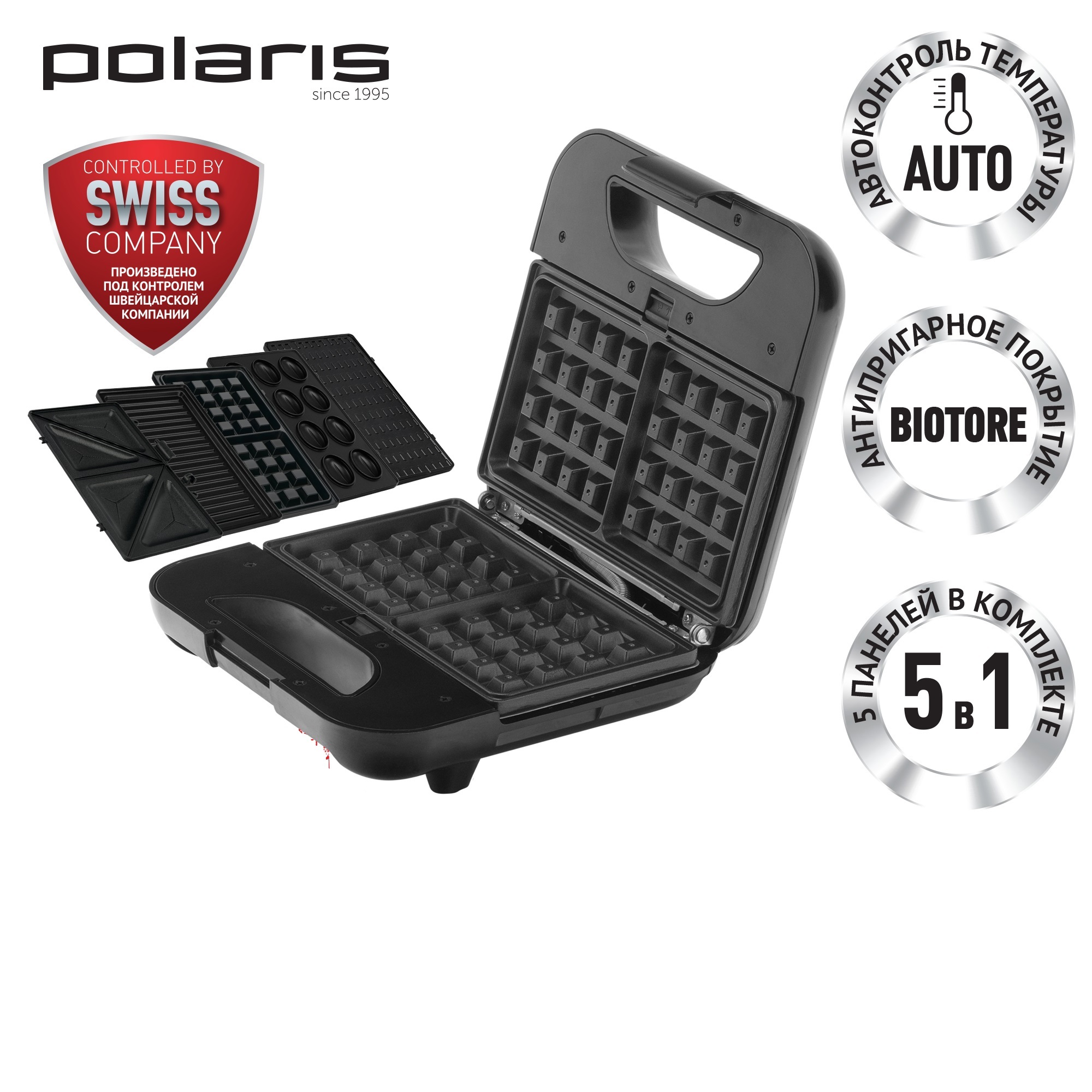 Вафельница поларис 5 в 1. Polaris PST 0505. Вафельница Wilfa BW-1000 B. Вафельница Polaris PST 0505. Прибор для выпечки PST 0505 сэндвичница мультигриль вафельница.