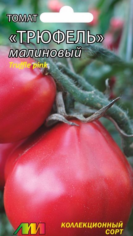 Томат трюфельное сердце нины описание сорта фото