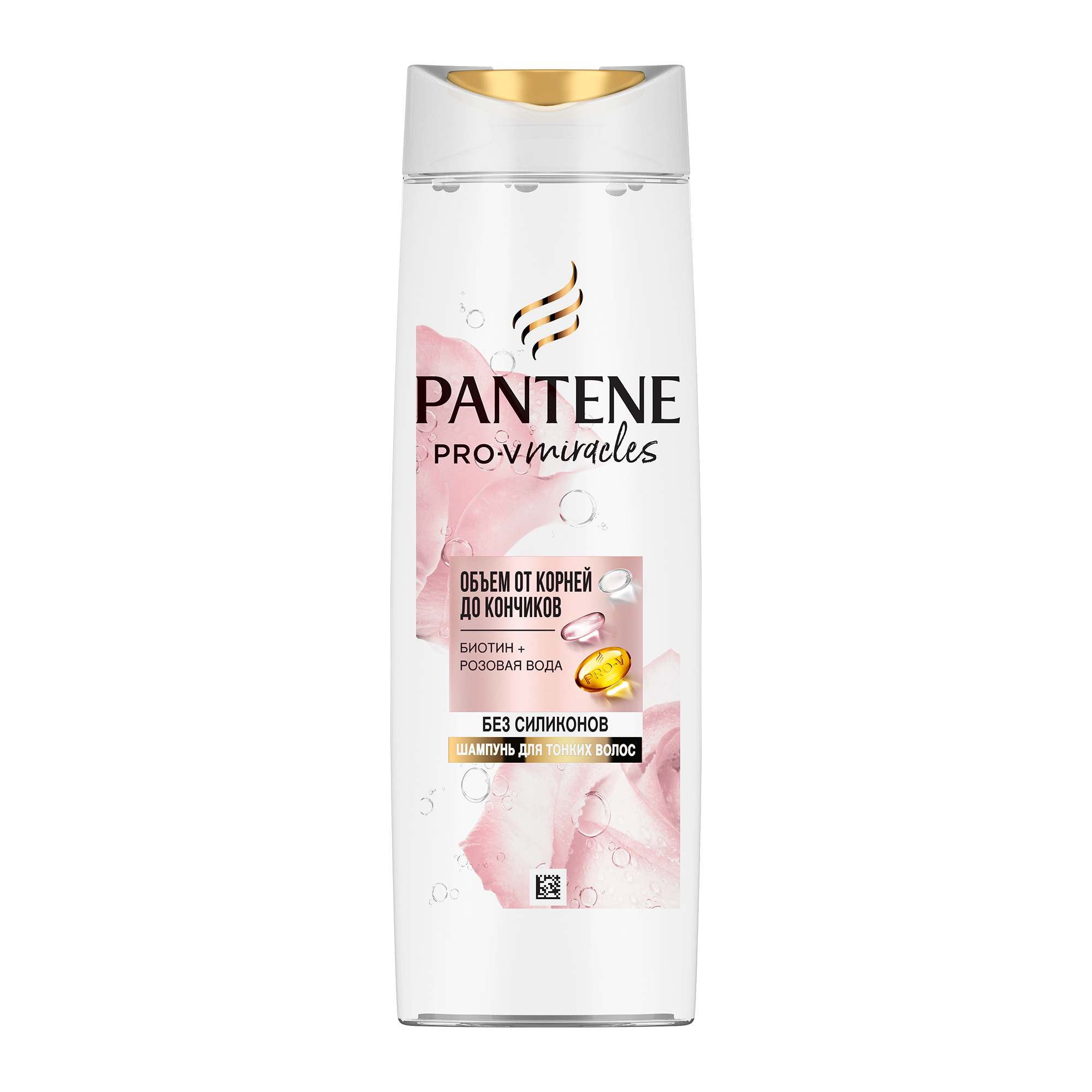 Шампунь Pantene Pro-v для объема. Pantene шампунь 300мл бамбук. Пантин шампунь розовая вода. Шампунь Пантин для объема розовый.