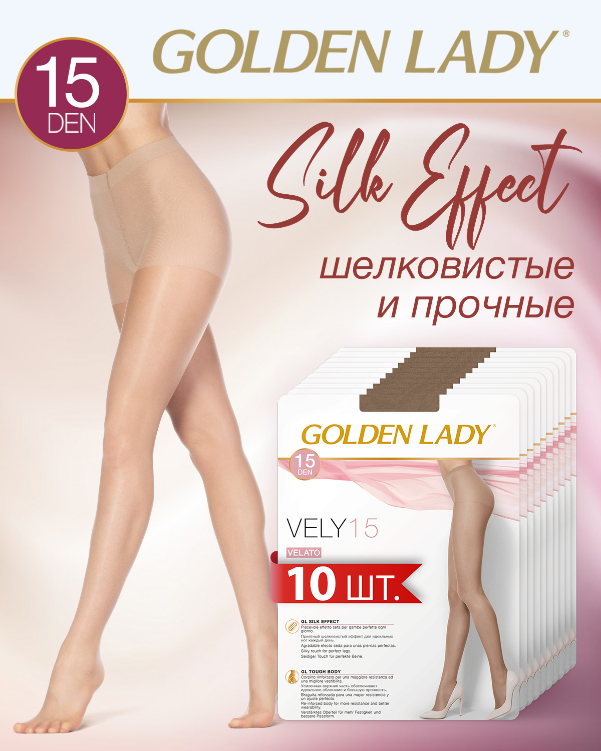 Колготки Golden Lady vely, 40 den