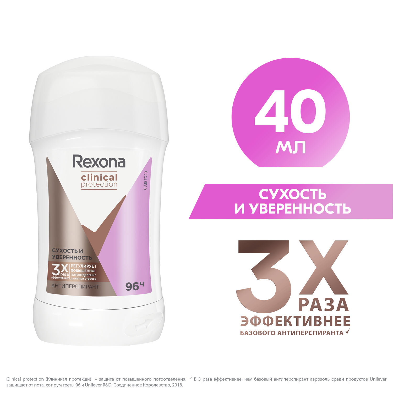 REXONA CLINICAL купить – дезодоранты на OZON по низкой цене