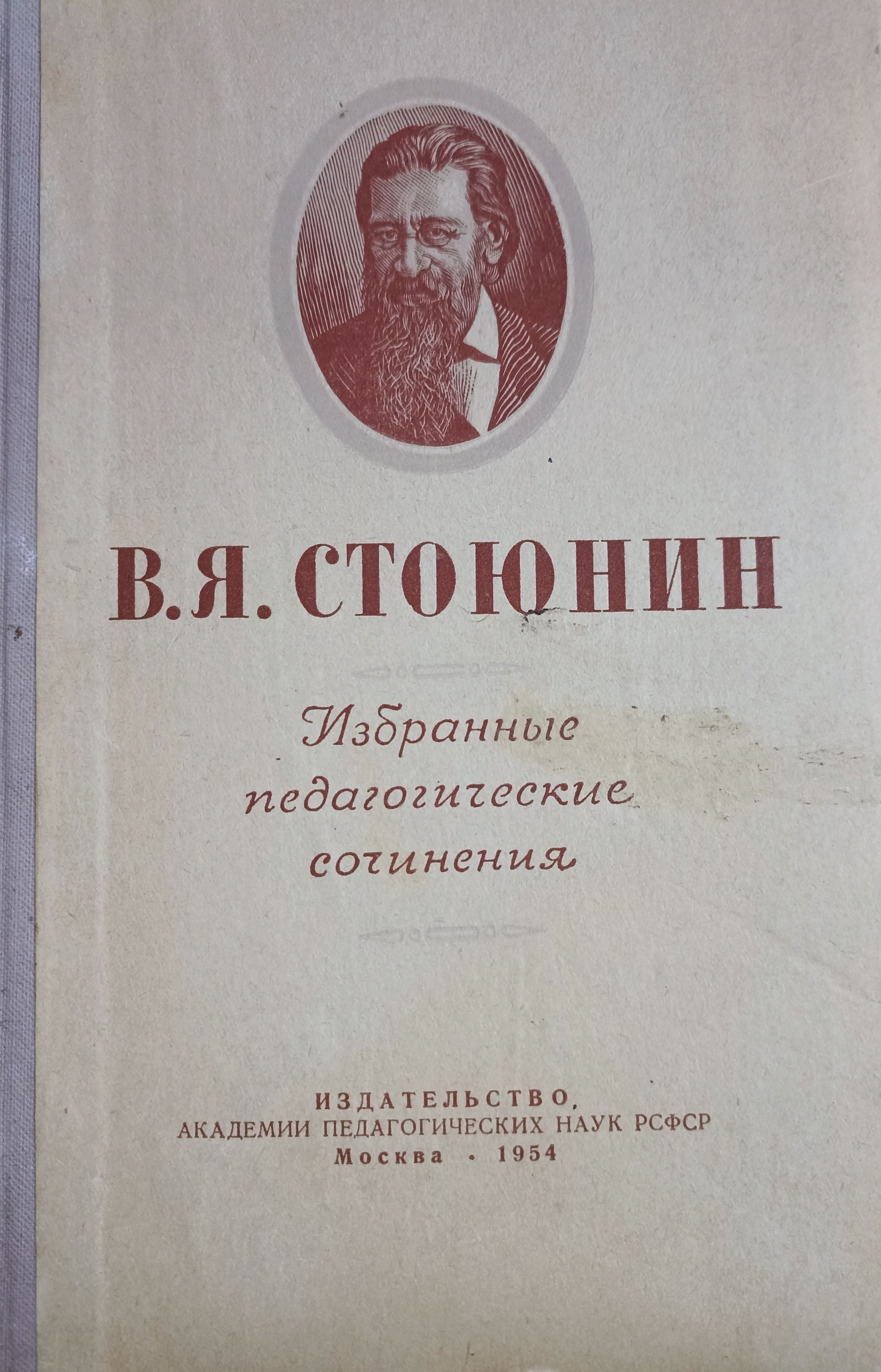 Педагогическое эссе