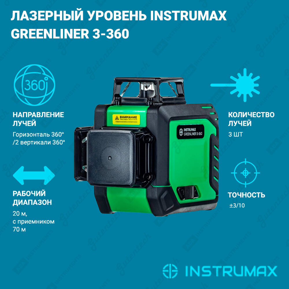 Instrumax 3d red схема