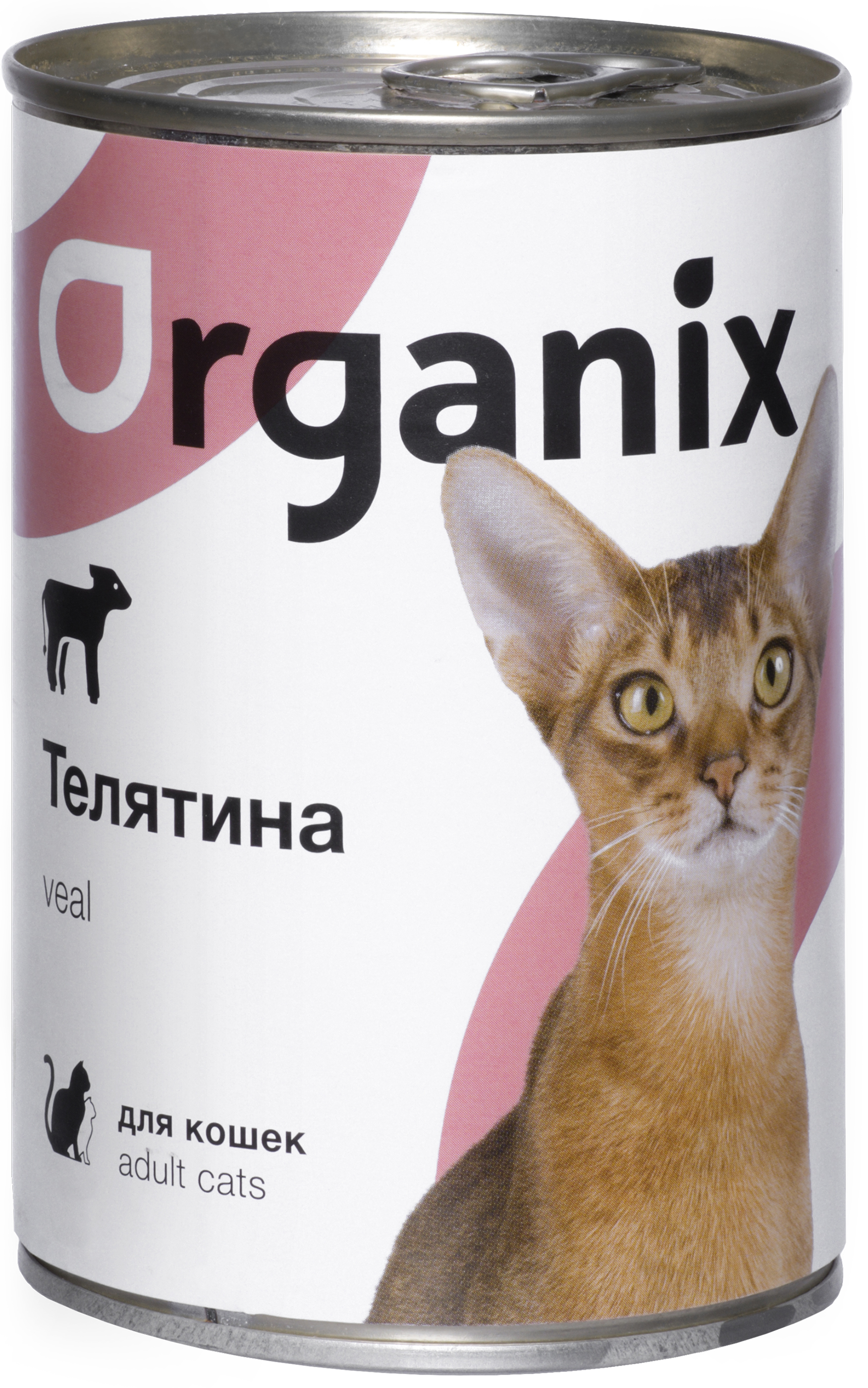 Organix Корм Купить Кошек