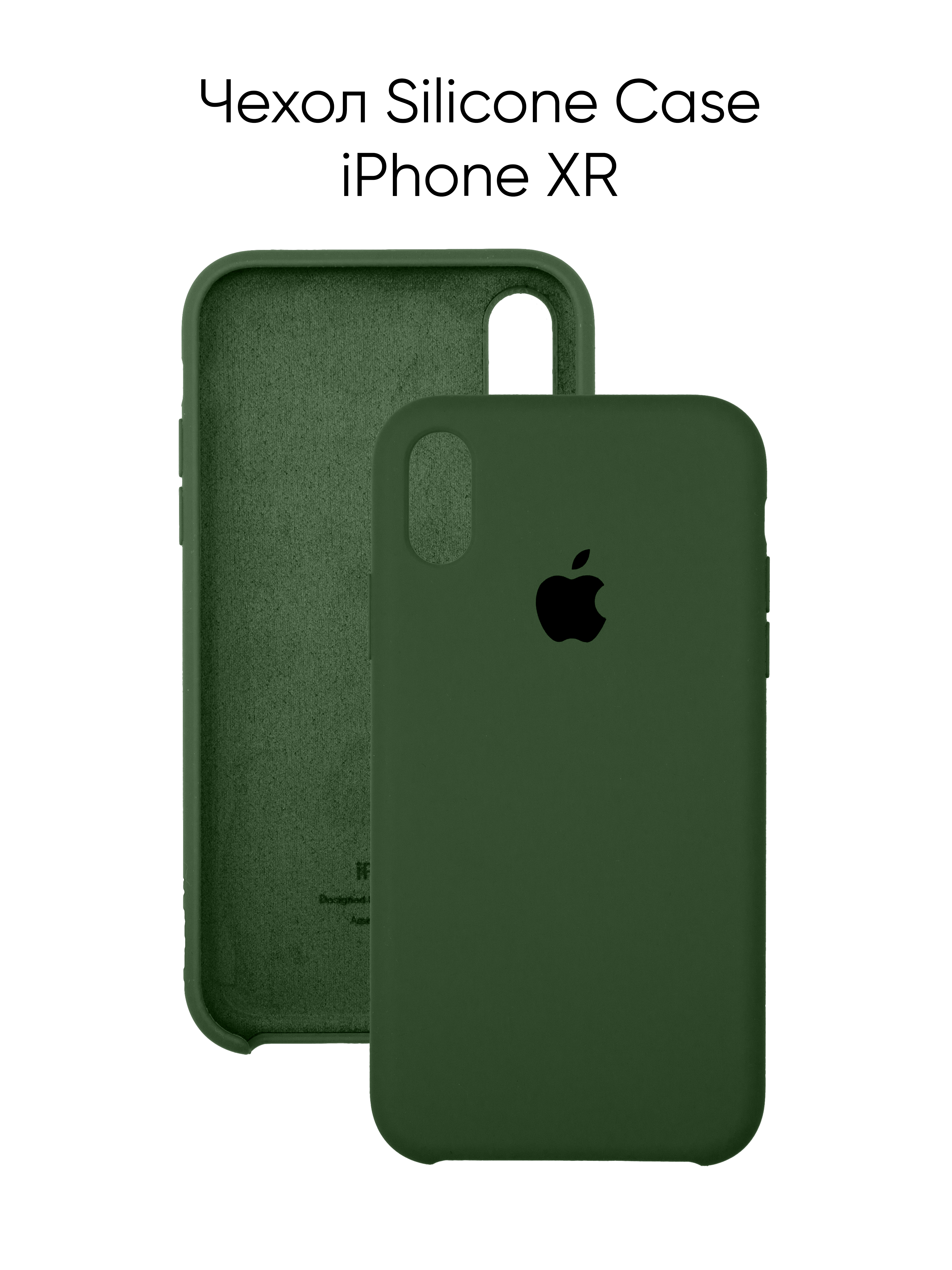 Силиконовый чехол на Айфон XR с логотипом / Silicone case iPhone XR -  купить с доставкой по выгодным ценам в интернет-магазине OZON (617065950)