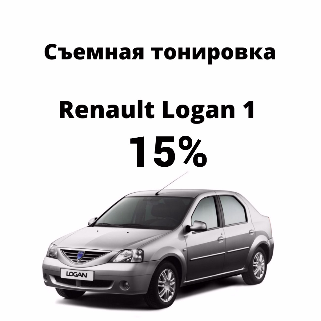 Тонировка и замена стекол на автомобилях Renault