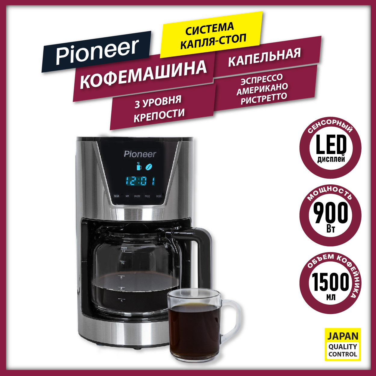 КапельнаякофемашинапрофессиональнаяPioneerCM050DсLED-дисплеемисенсорнымуправлением,3уровнякрепостикофе,системакапля-стопиотложенныйстарт,900Вт