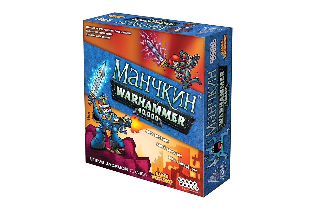 Настольнаяигра.МанчкинWarhammer40000