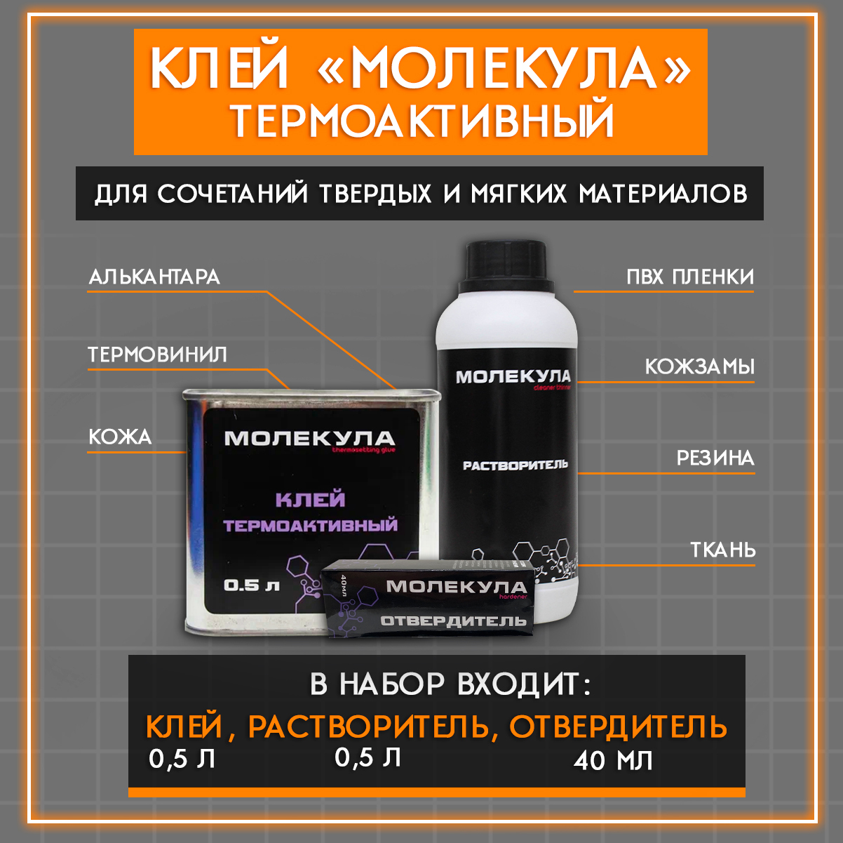 Купить Клей Турбофикс 805