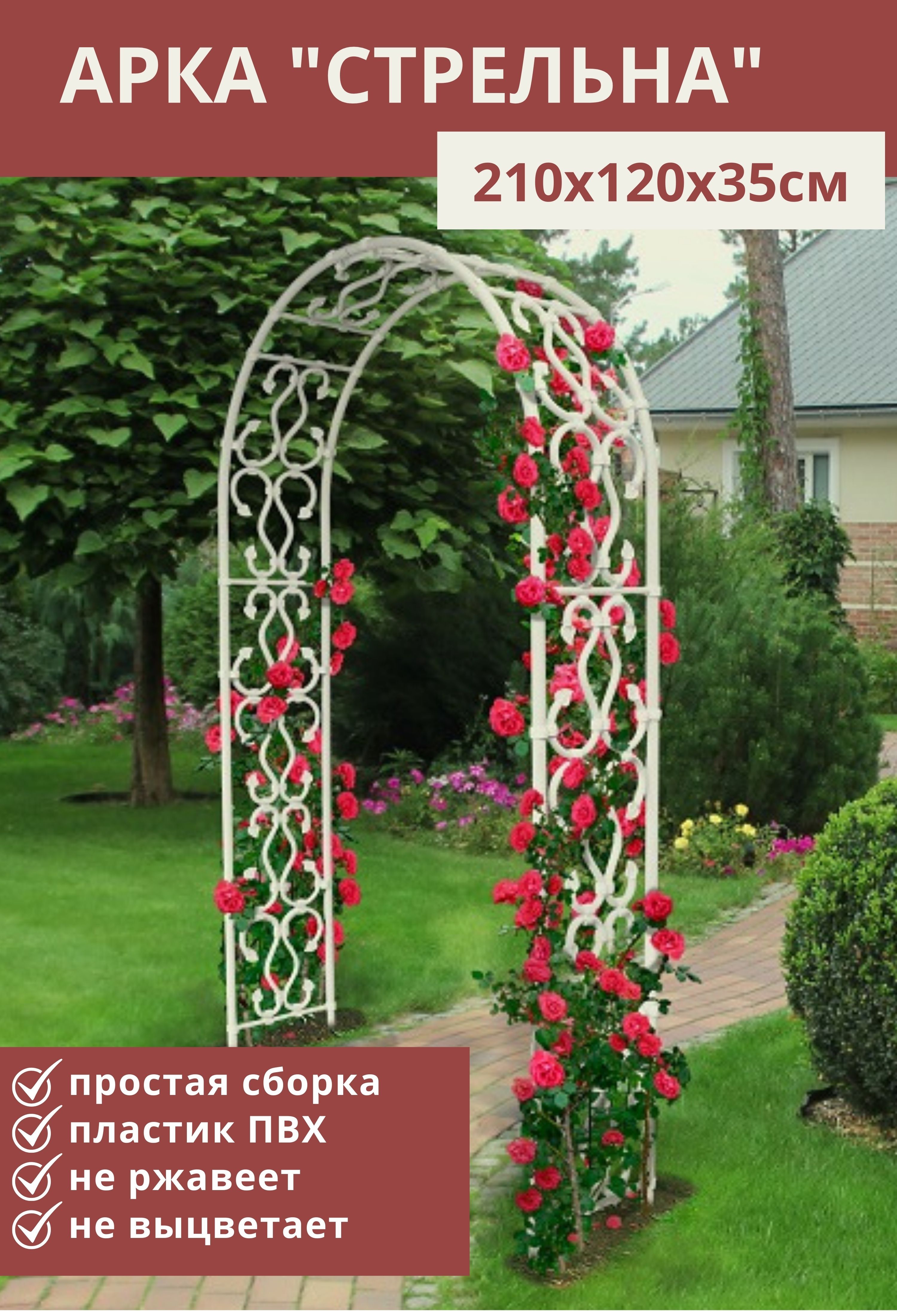 Садовая арка для цветов на даче: дизайнерские идеи + пошаговый мастер-класс