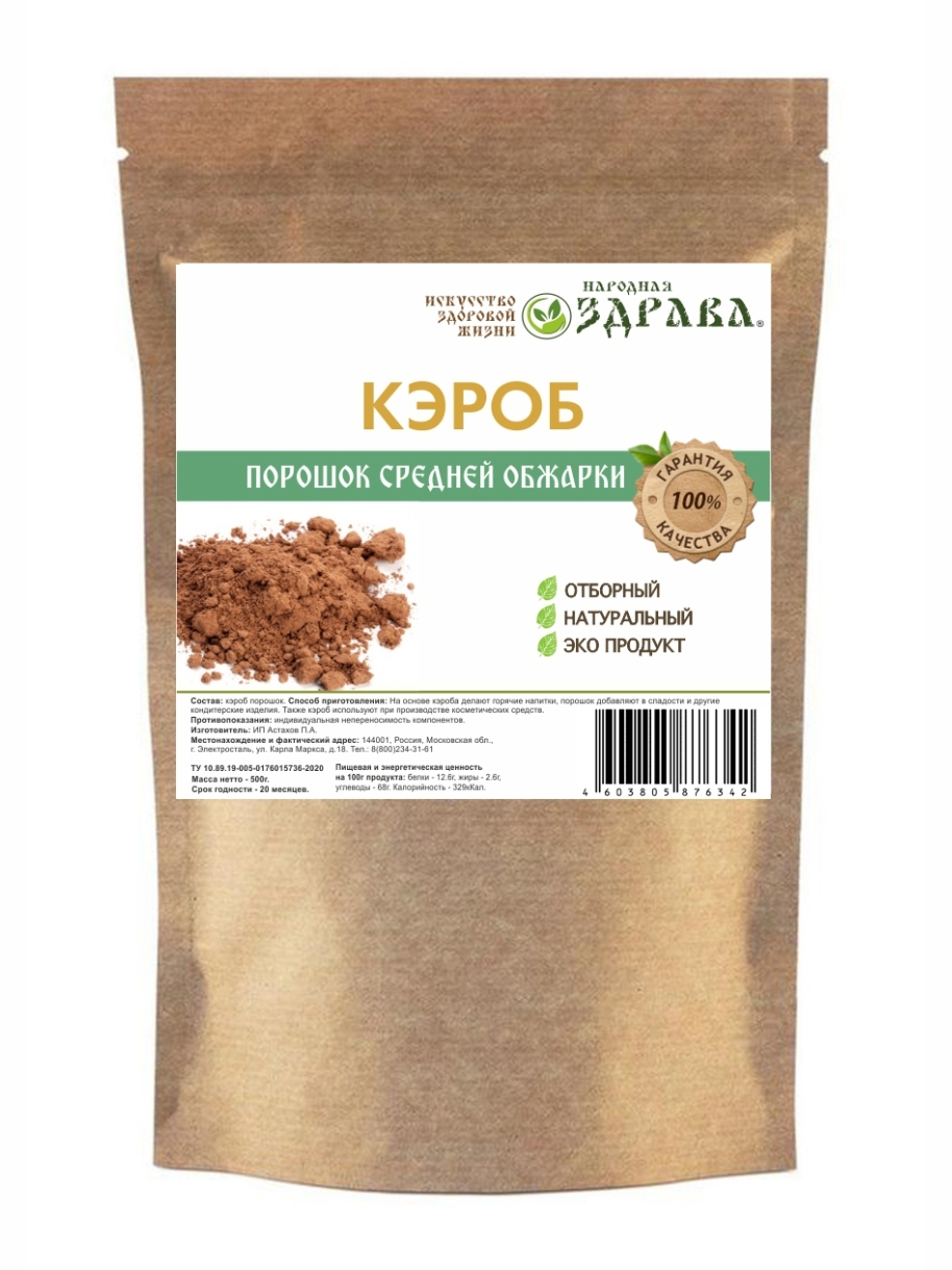 Кэроб — купить в интернет-магазине OZON по выгодной цене