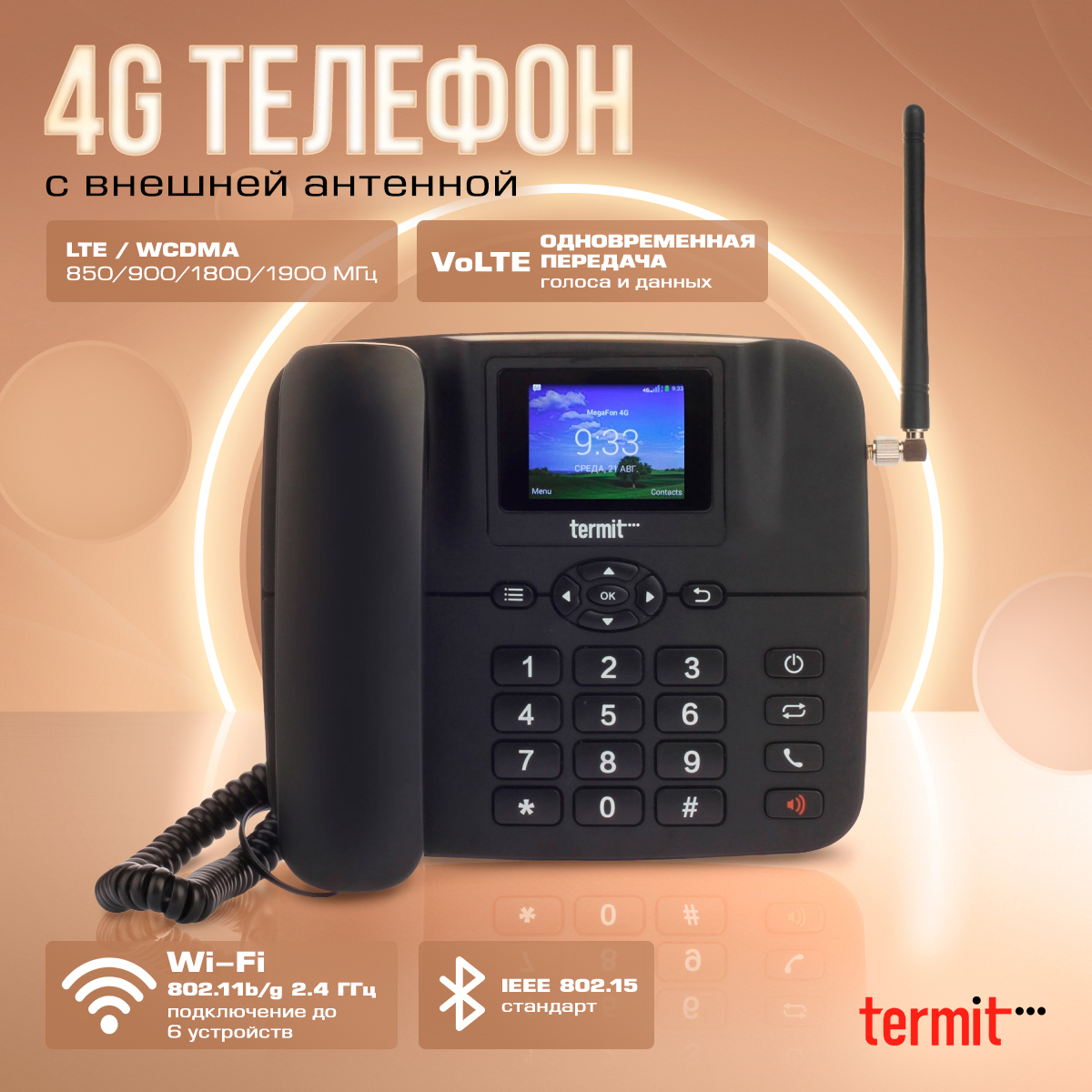 Termit Fixphone – купить проводные телефоны на OZON по выгодным ценам