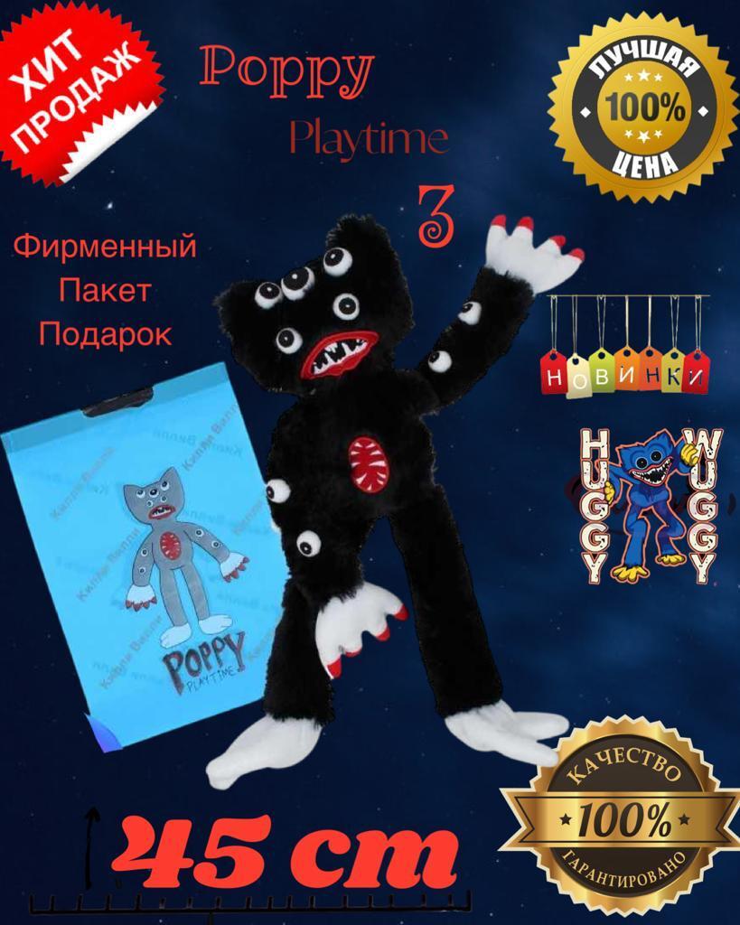 Кили Вили Huggy Wuggy черная мягкая кукла / poppy playtime Kissy Missy -  купить с доставкой по выгодным ценам в интернет-магазине OZON (592689283)