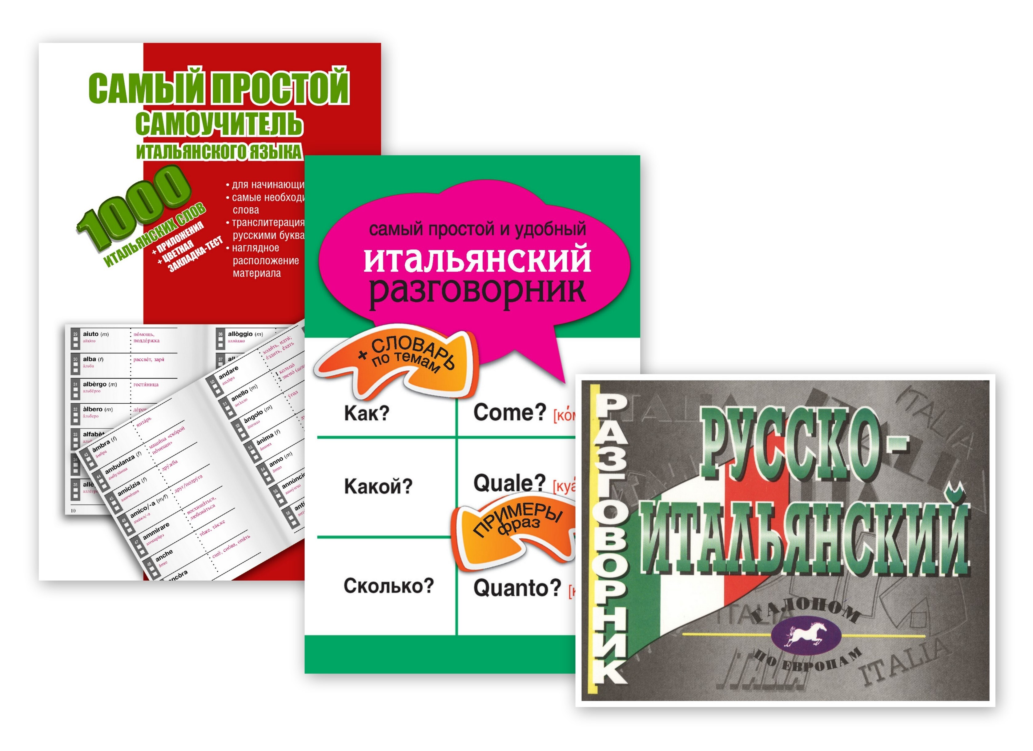 перевод с русского на итальянский я не жопа фото 55